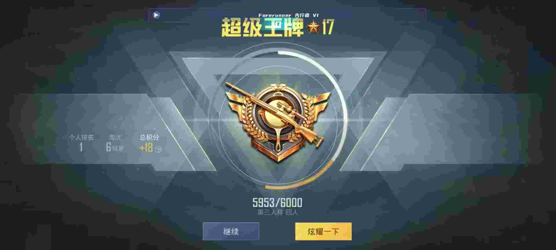 和平精英鸡腿辅助自瞄 - 萤火突击怎么玩排位辅助预览图
